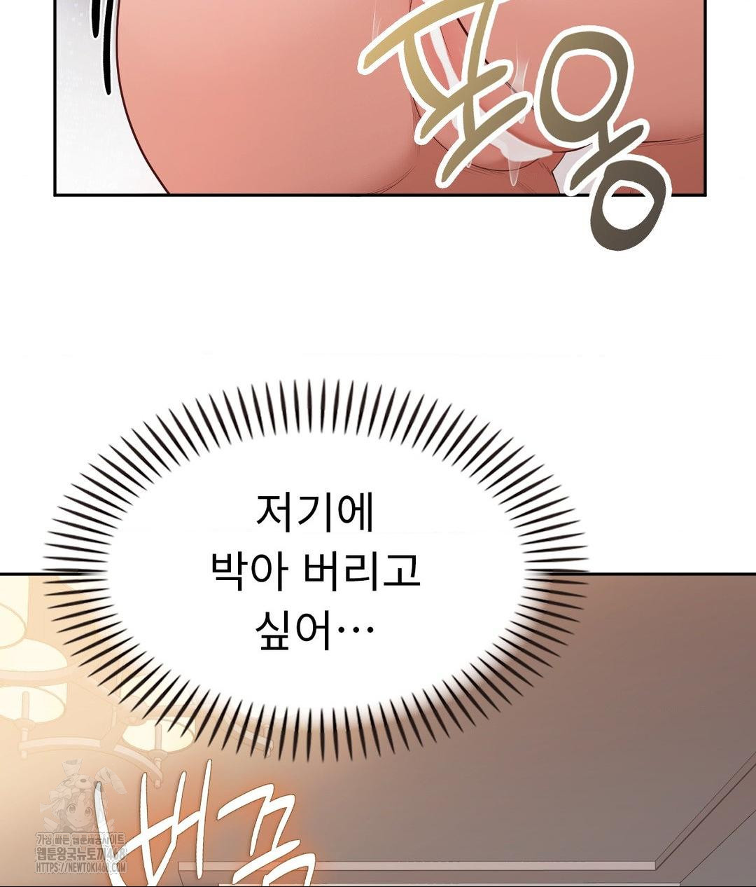 Runner’s High Raw - Chapter 33 Page 56