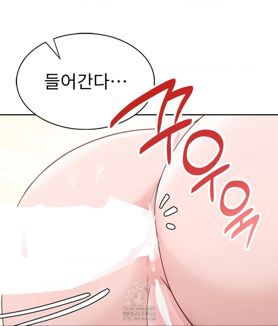 Runner’s High Raw - Chapter 33 Page 66