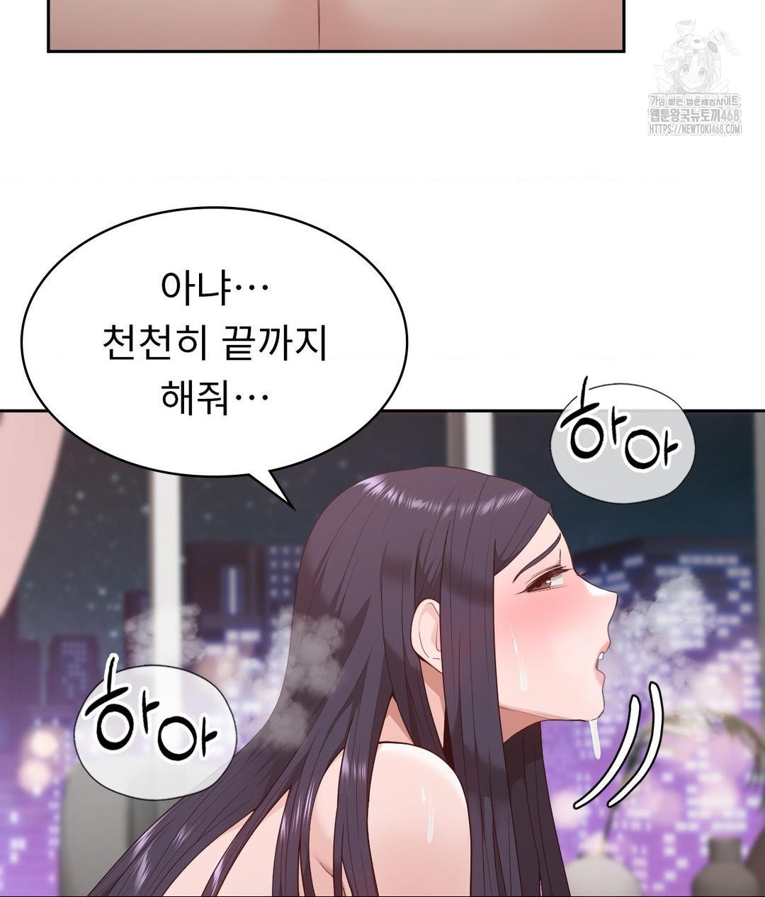 Runner’s High Raw - Chapter 33 Page 72