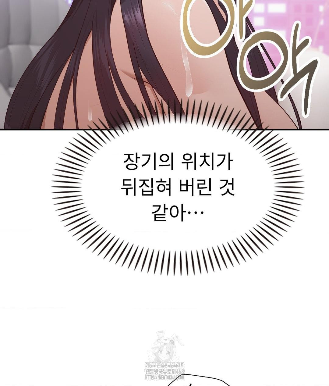 Runner’s High Raw - Chapter 33 Page 76