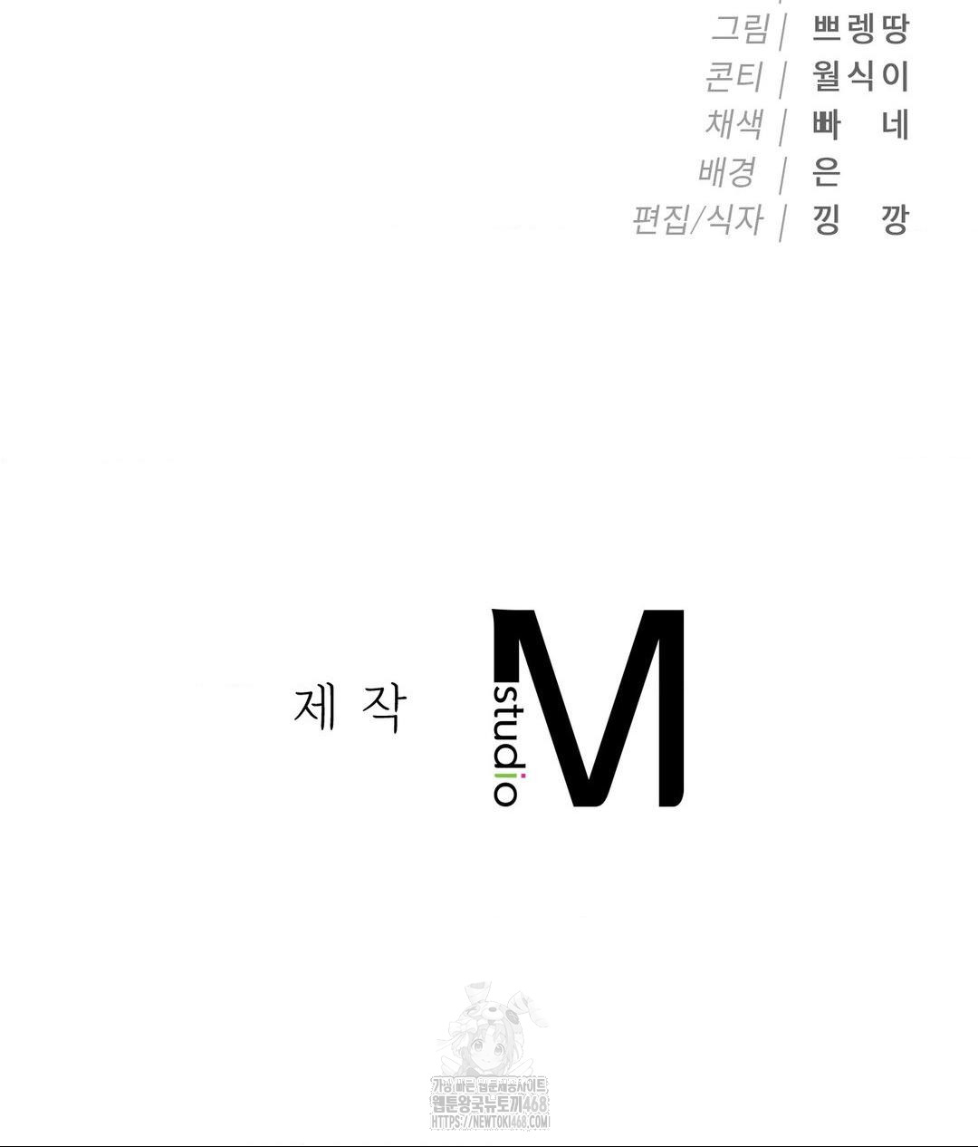 Runner’s High Raw - Chapter 33 Page 91