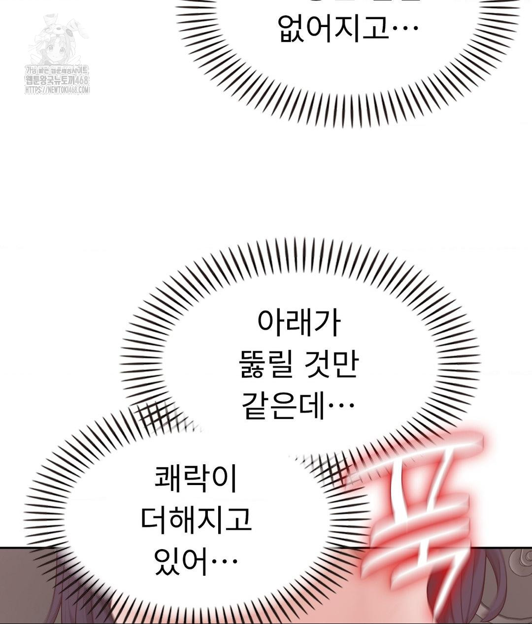 Runner’s High Raw - Chapter 34 Page 12