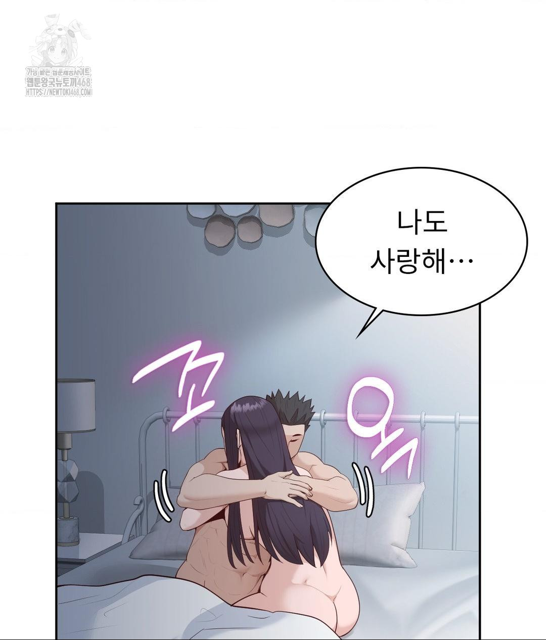 Runner’s High Raw - Chapter 34 Page 57