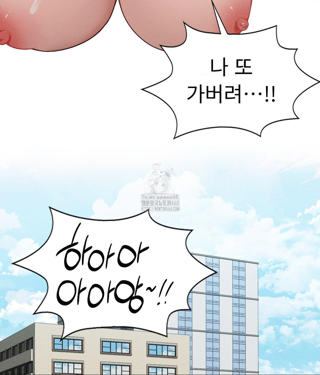 Runner’s High Raw - Chapter 34 Page 85