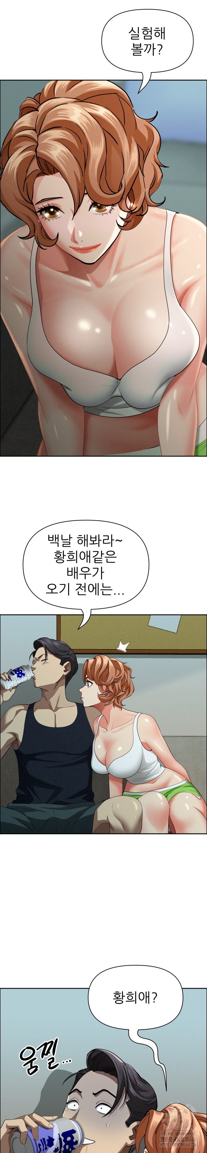 Milf Guard Raw - Chapter 32 Page 13