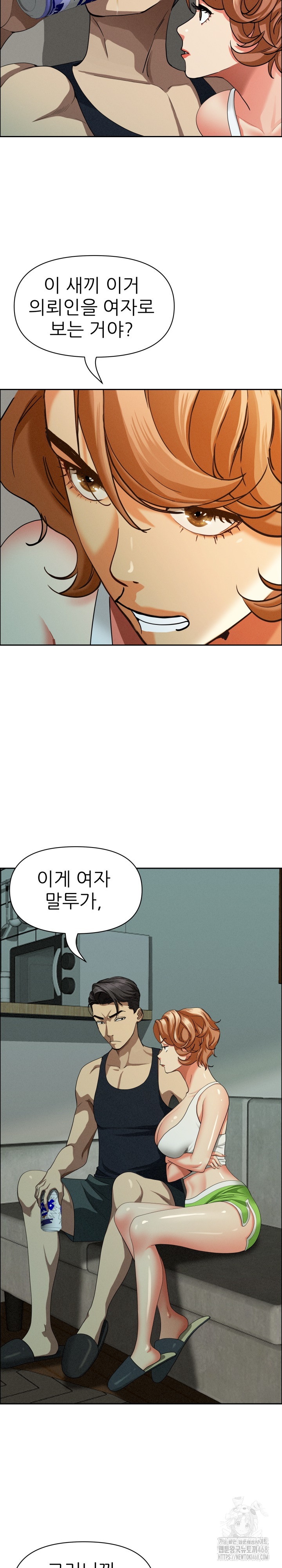 Milf Guard Raw - Chapter 32 Page 14