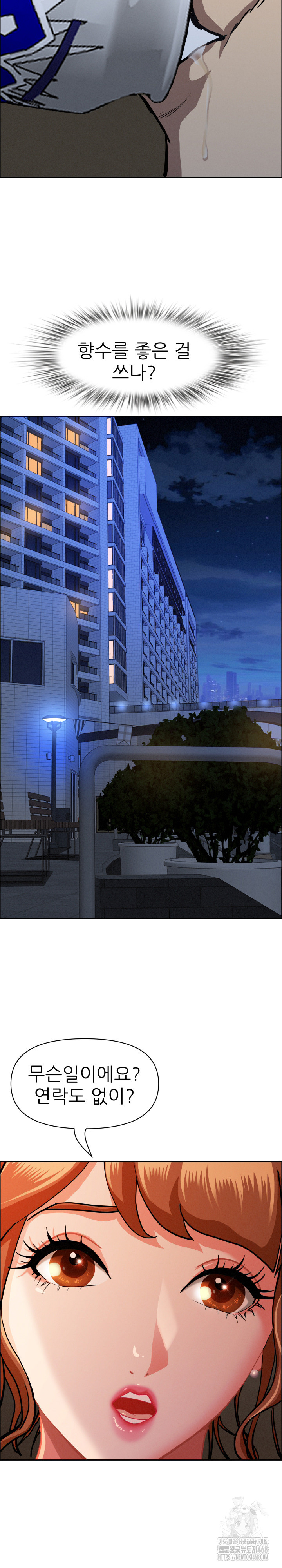 Milf Guard Raw - Chapter 32 Page 16