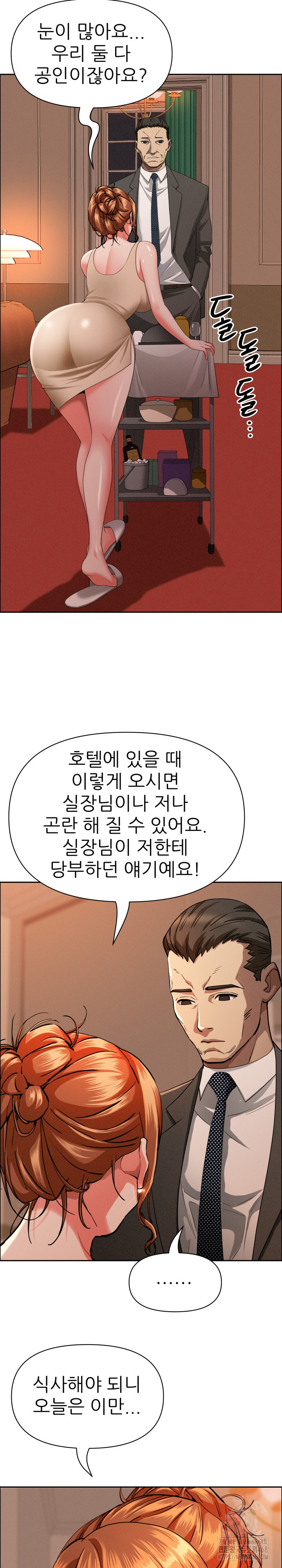 Milf Guard Raw - Chapter 32 Page 25