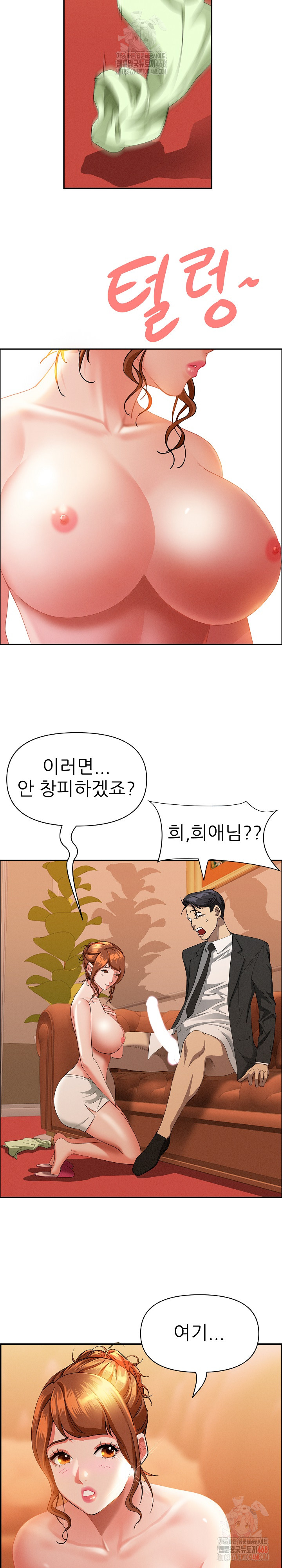 Milf Guard Raw - Chapter 39 Page 13