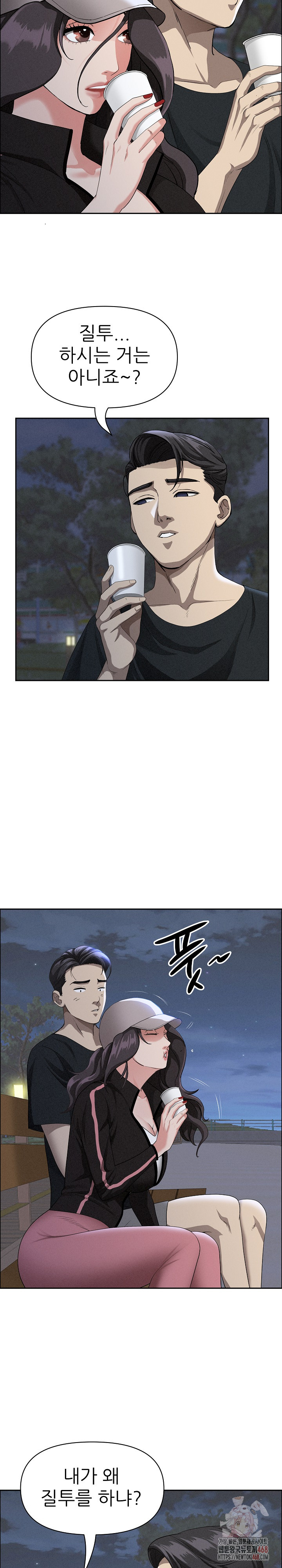 Milf Guard Raw - Chapter 39 Page 23