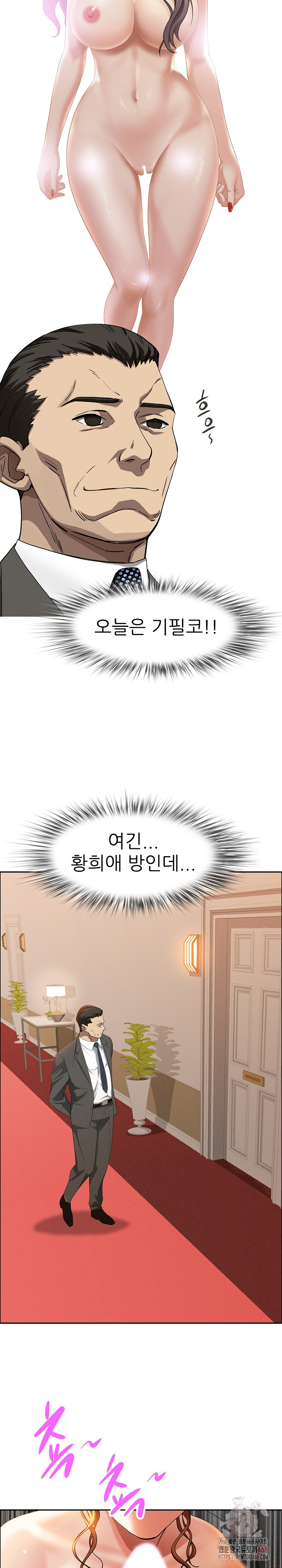 Milf Guard Raw - Chapter 39 Page 28