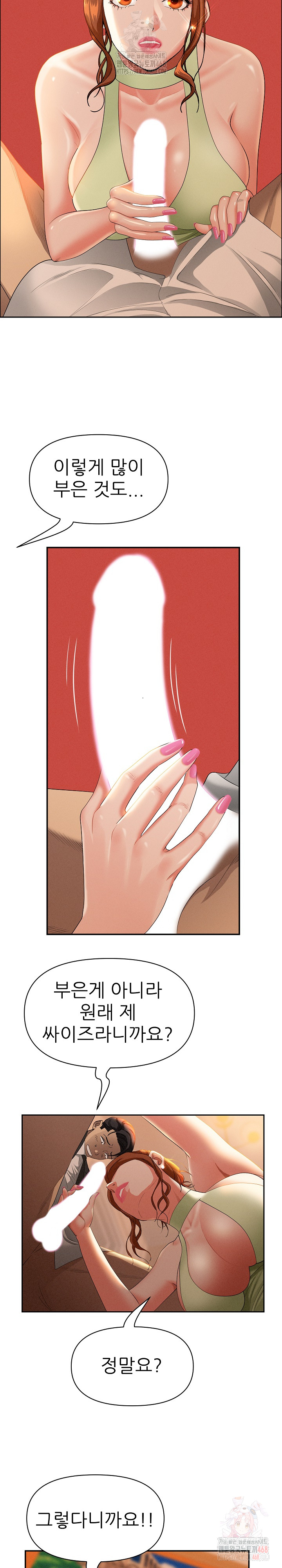 Milf Guard Raw - Chapter 39 Page 7