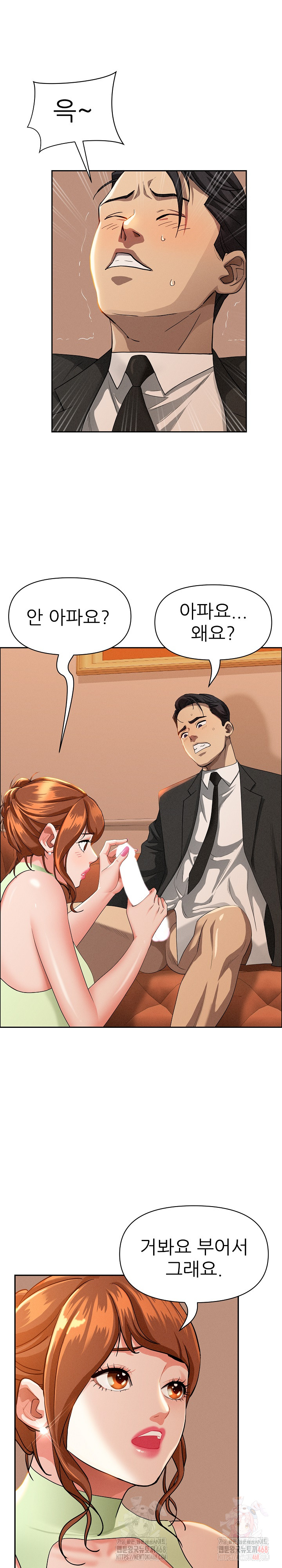 Milf Guard Raw - Chapter 39 Page 9