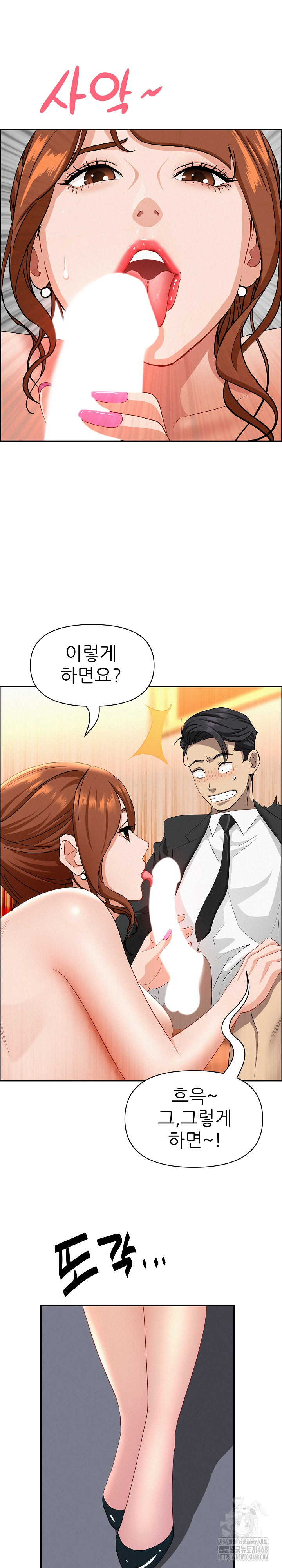 Milf Guard Raw - Chapter 40 Page 20