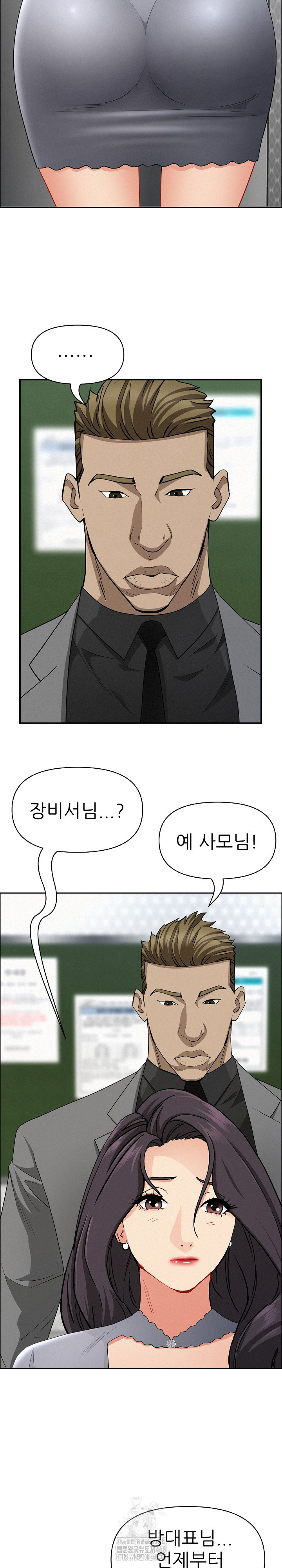 Milf Guard Raw - Chapter 40 Page 24