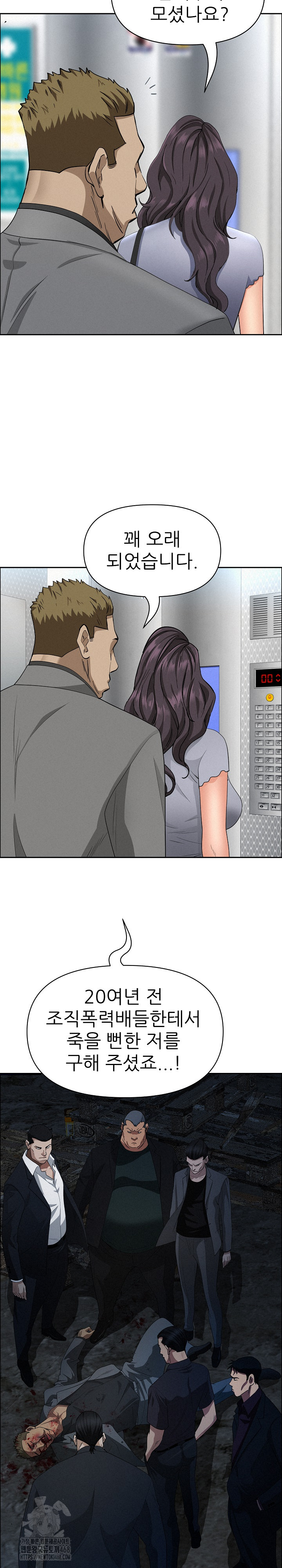 Milf Guard Raw - Chapter 40 Page 25