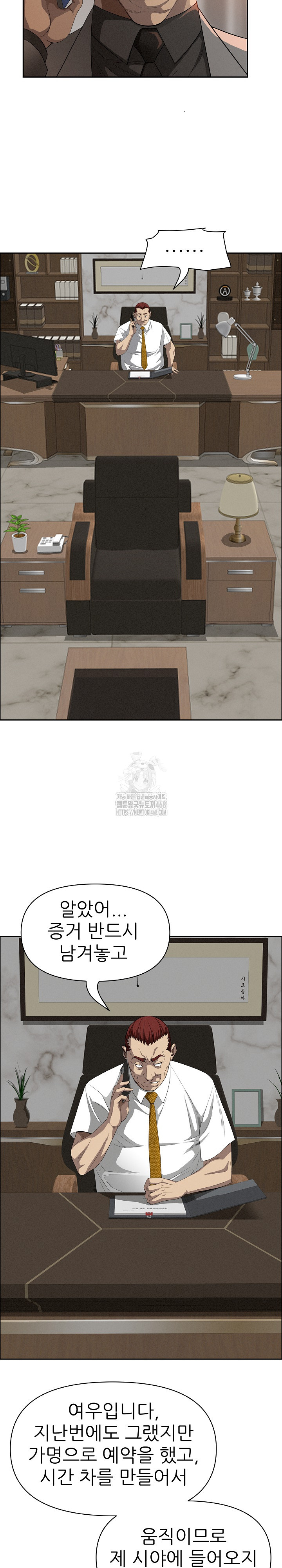 Milf Guard Raw - Chapter 42 Page 13