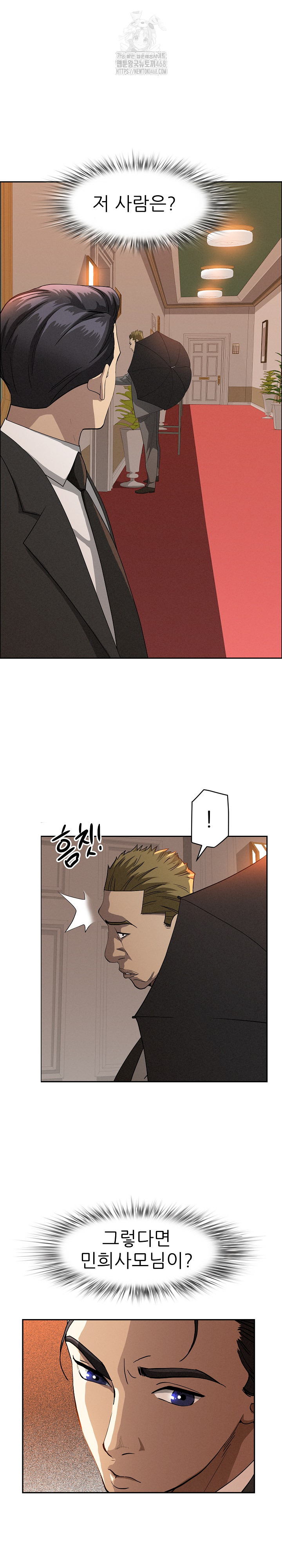 Milf Guard Raw - Chapter 42 Page 24