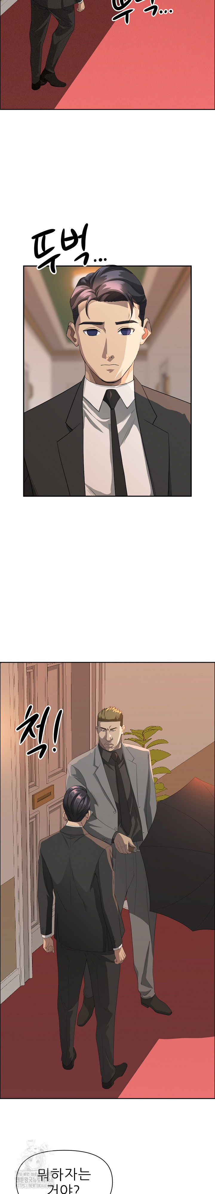 Milf Guard Raw - Chapter 42 Page 28