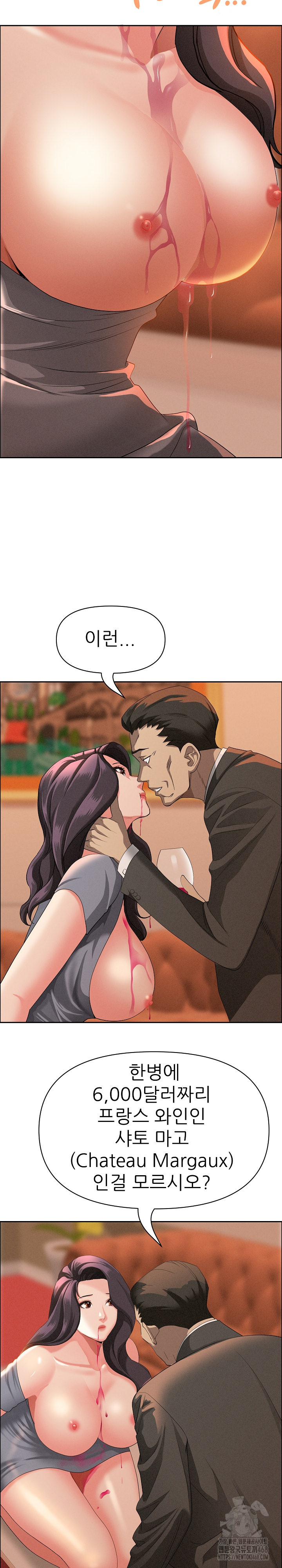 Milf Guard Raw - Chapter 42 Page 6