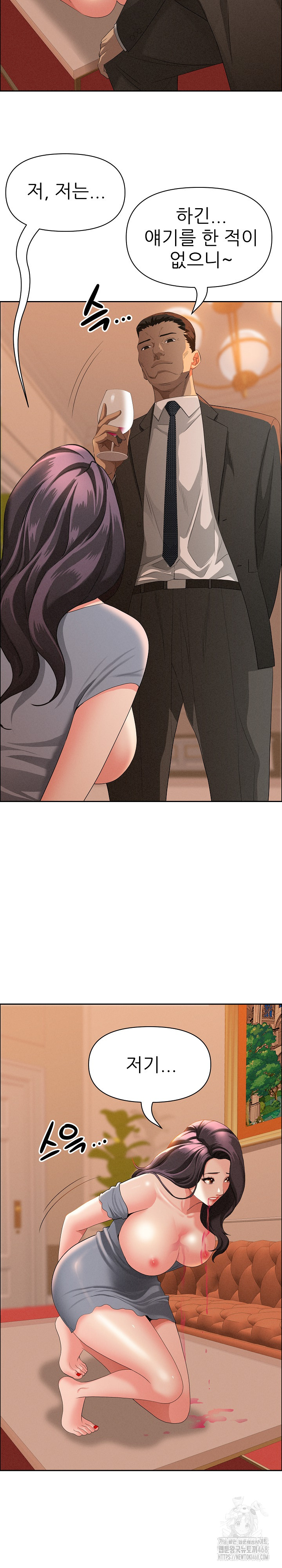 Milf Guard Raw - Chapter 42 Page 7