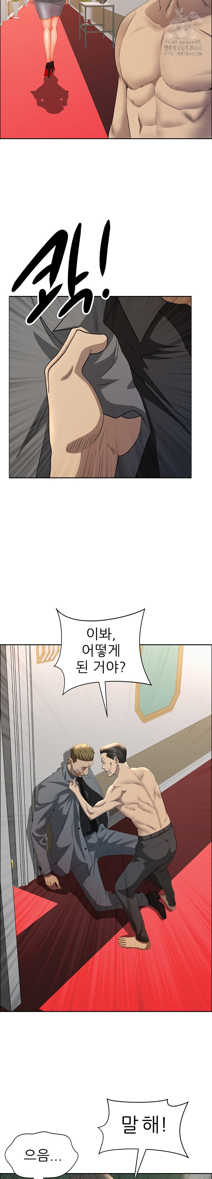 Milf Guard Raw - Chapter 43 Page 17