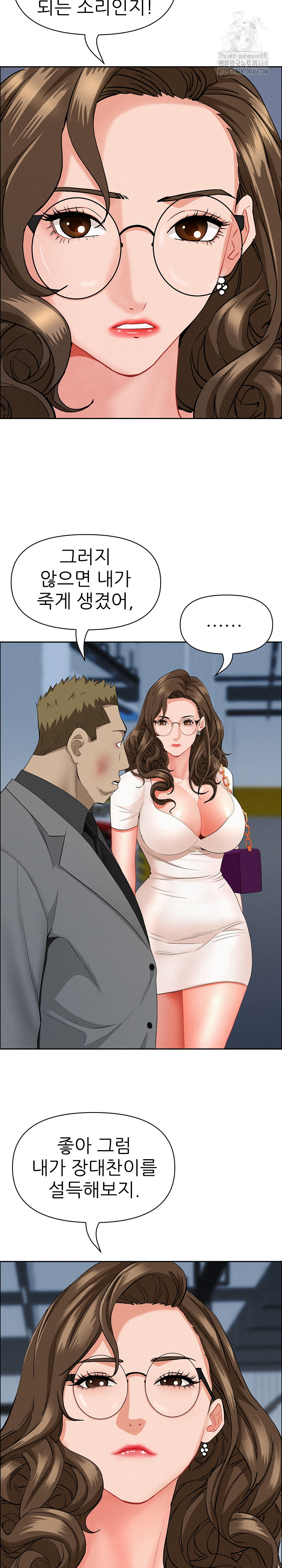 Milf Guard Raw - Chapter 47 Page 17