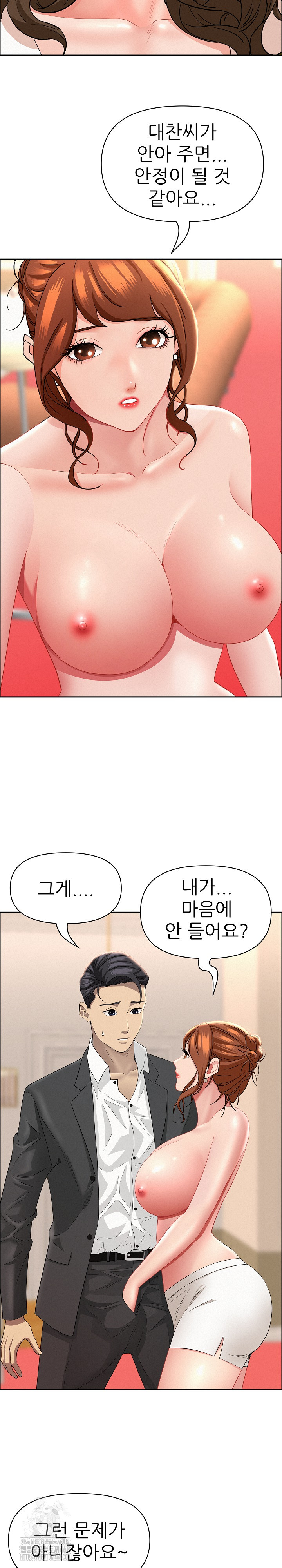 Milf Guard Raw - Chapter 47 Page 18