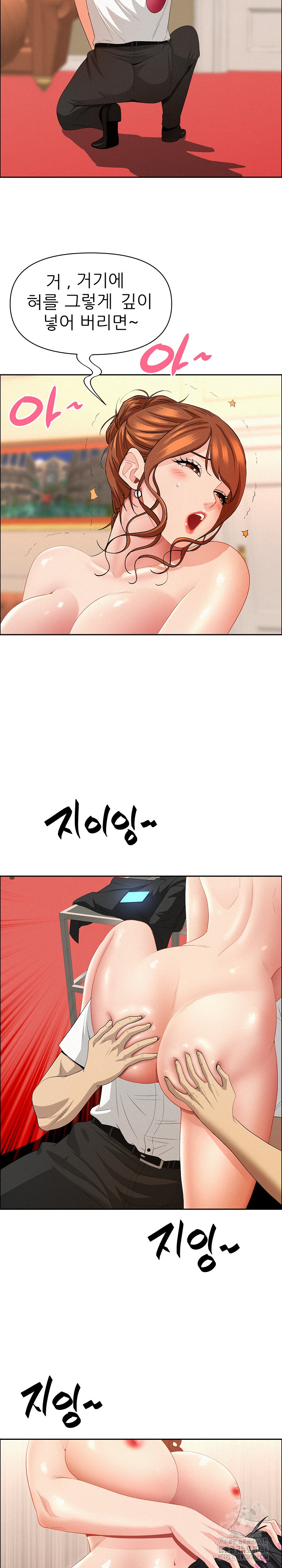 Milf Guard Raw - Chapter 48 Page 12