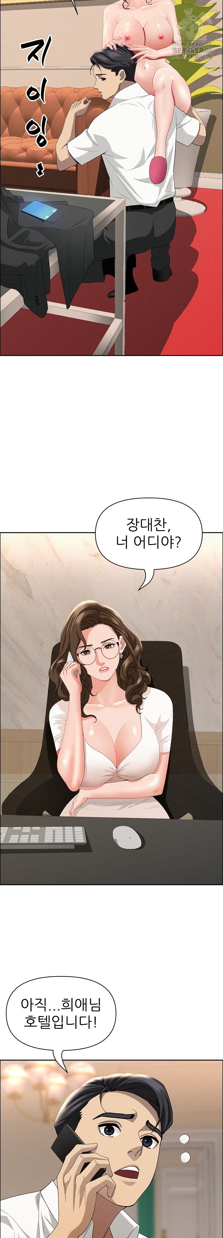 Milf Guard Raw - Chapter 48 Page 14