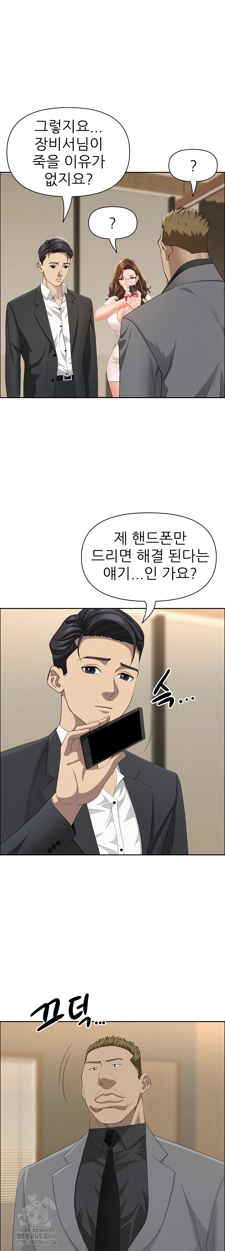 Milf Guard Raw - Chapter 48 Page 25