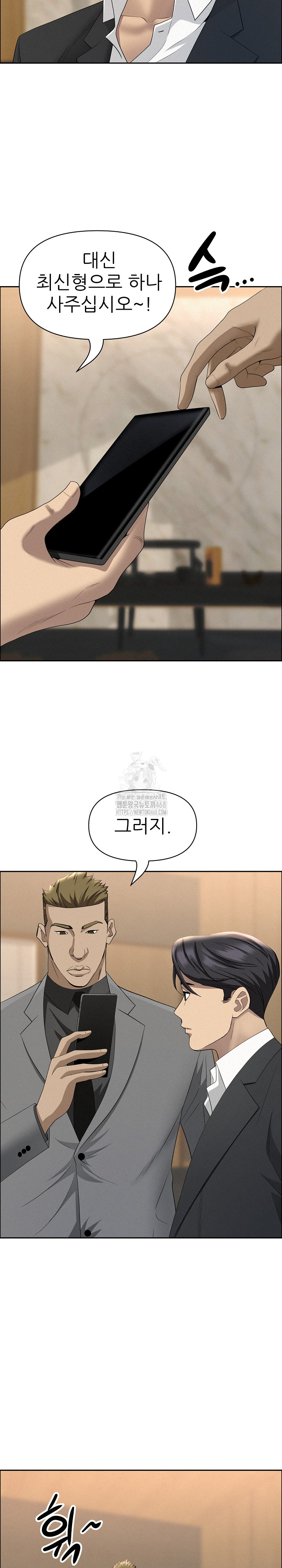 Milf Guard Raw - Chapter 48 Page 27