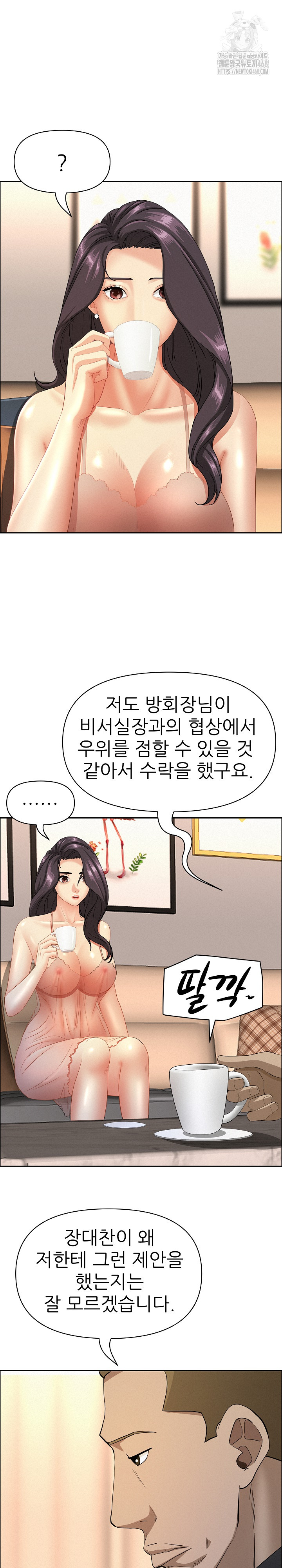 Milf Guard Raw - Chapter 52 Page 10