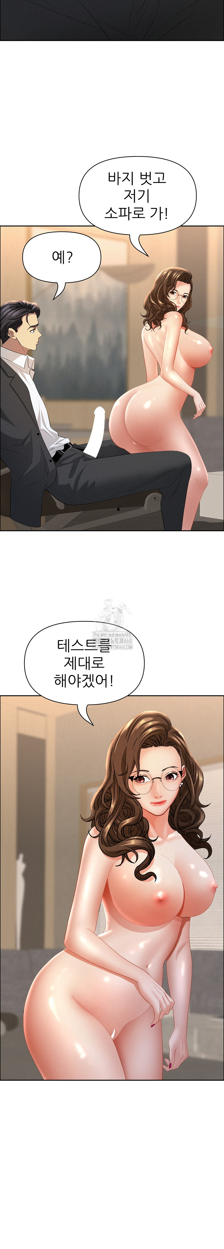 Milf Guard Raw - Chapter 52 Page 26