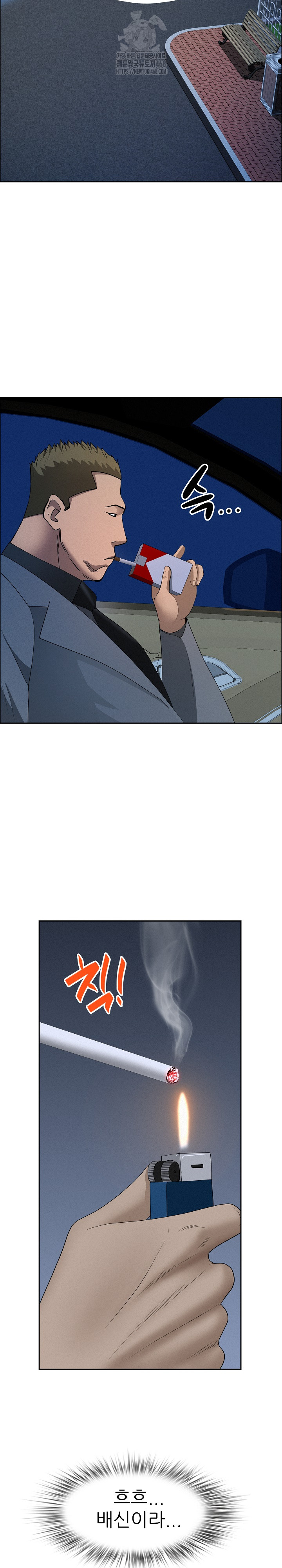 Milf Guard Raw - Chapter 52 Page 28