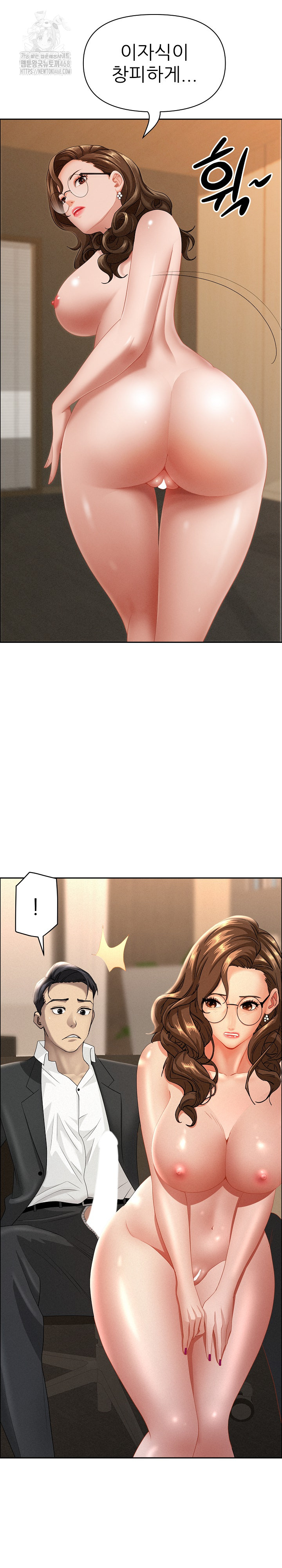 Milf Guard Raw - Chapter 52 Page 7