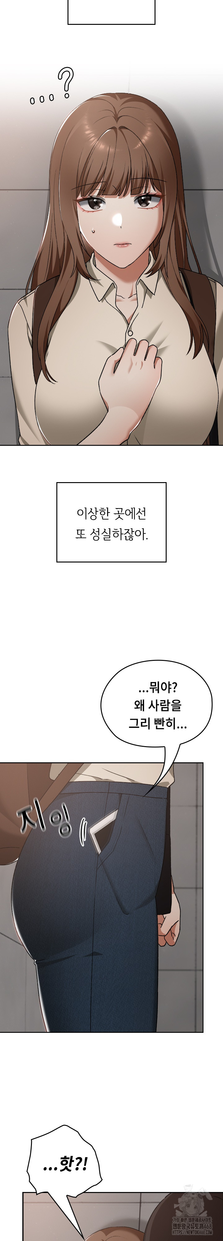 Keep It a Secret in School Raw - Chapter 27 Page 19