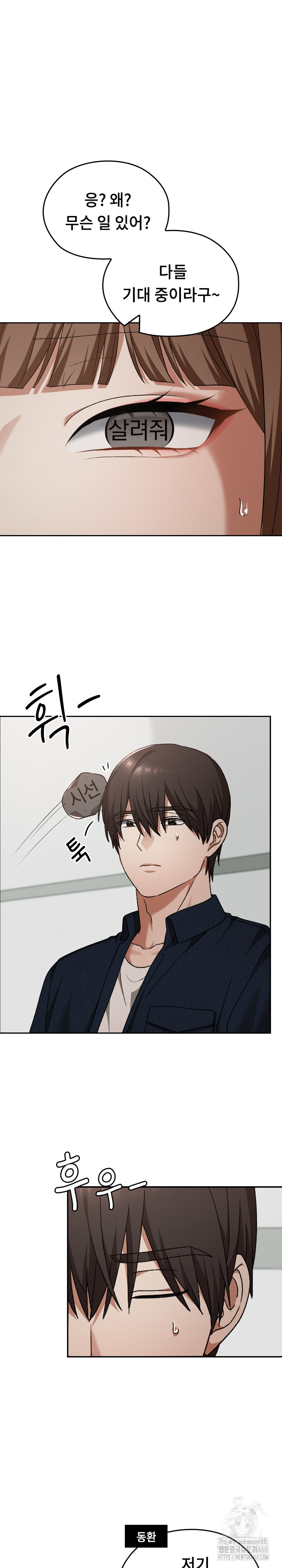 Keep It a Secret in School Raw - Chapter 27 Page 22