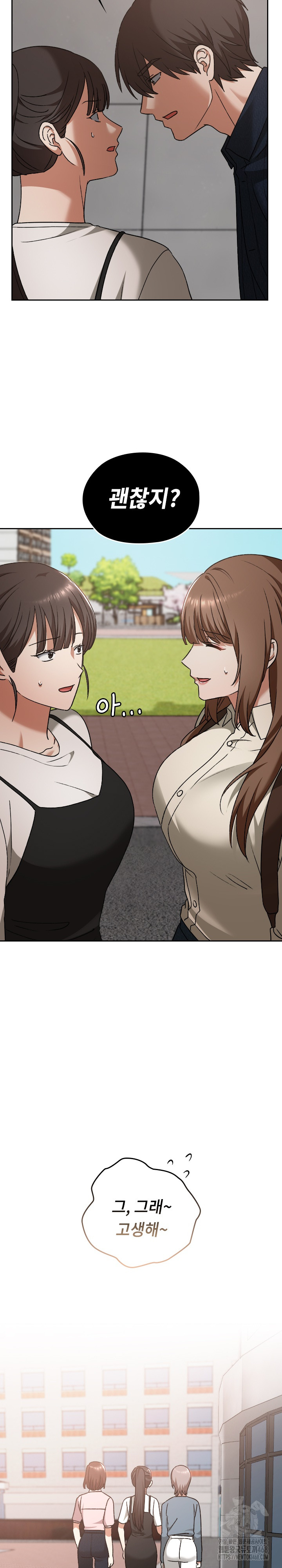 Keep It a Secret in School Raw - Chapter 27 Page 24