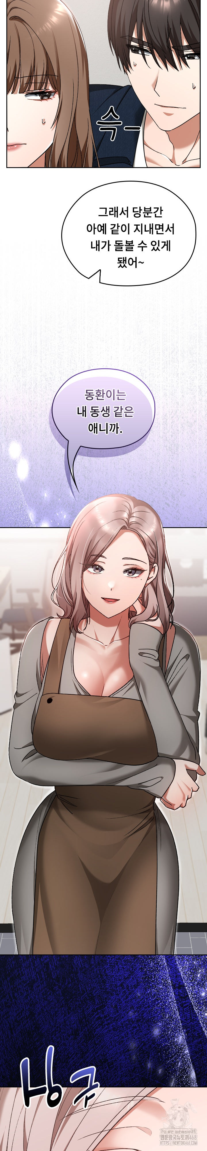 Keep It a Secret in School Raw - Chapter 27 Page 32