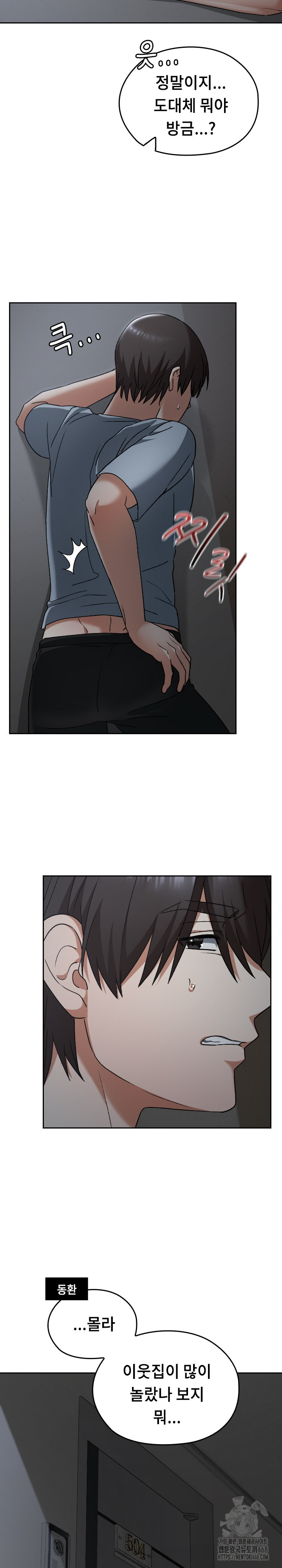 Keep It a Secret in School Raw - Chapter 27 Page 8