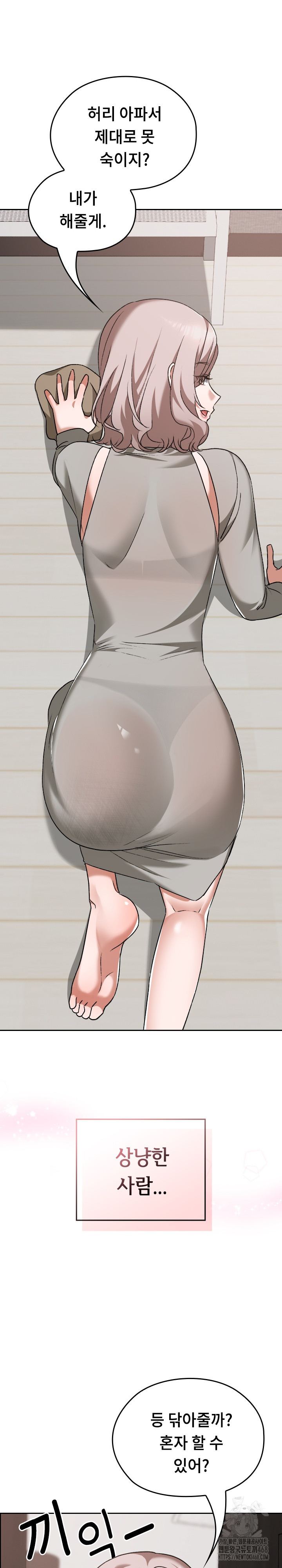 Keep It a Secret in School Raw - Chapter 28 Page 14