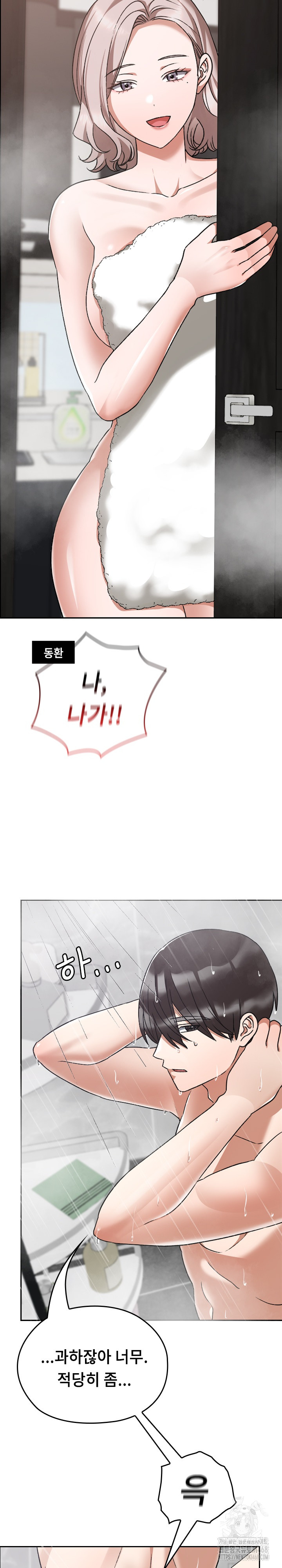 Keep It a Secret in School Raw - Chapter 28 Page 15