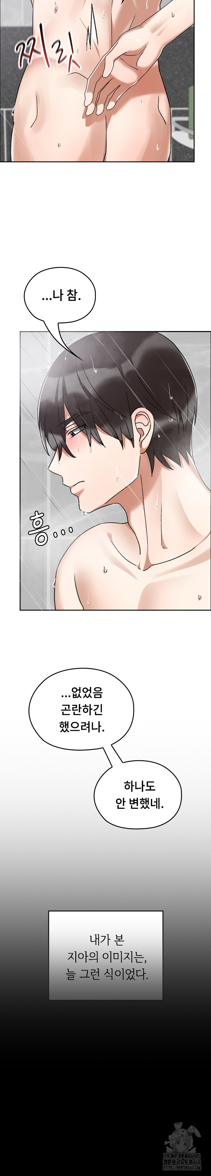 Keep It a Secret in School Raw - Chapter 28 Page 16