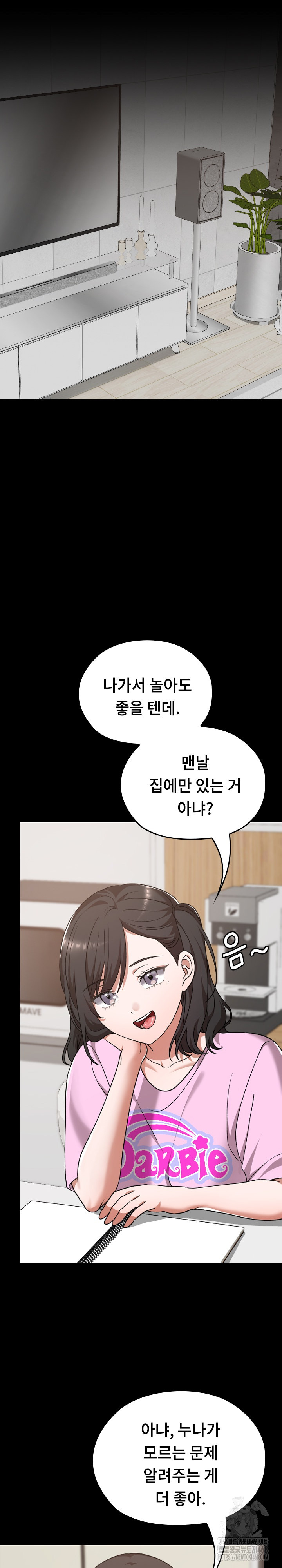 Keep It a Secret in School Raw - Chapter 28 Page 21