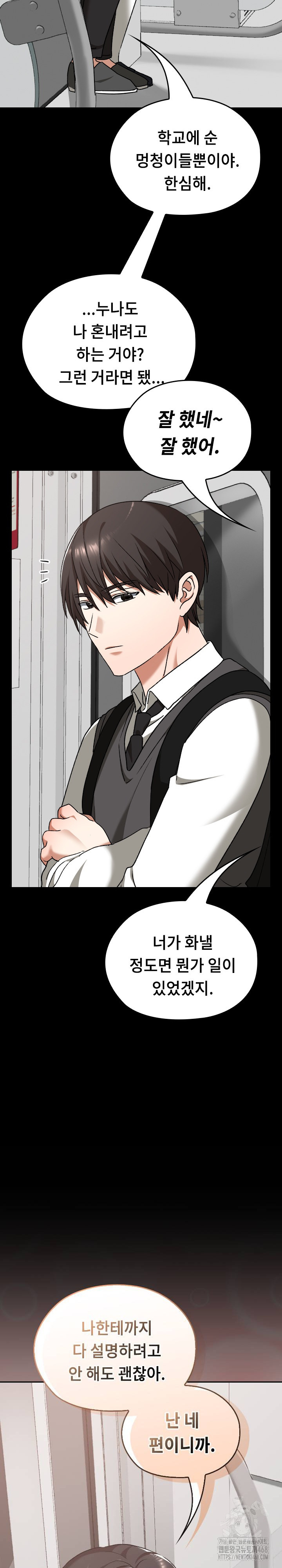 Keep It a Secret in School Raw - Chapter 28 Page 25