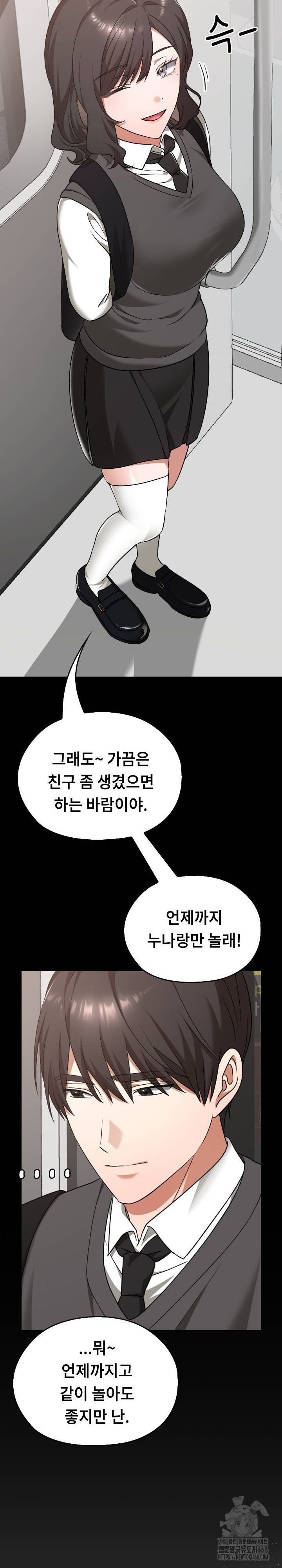 Keep It a Secret in School Raw - Chapter 28 Page 26