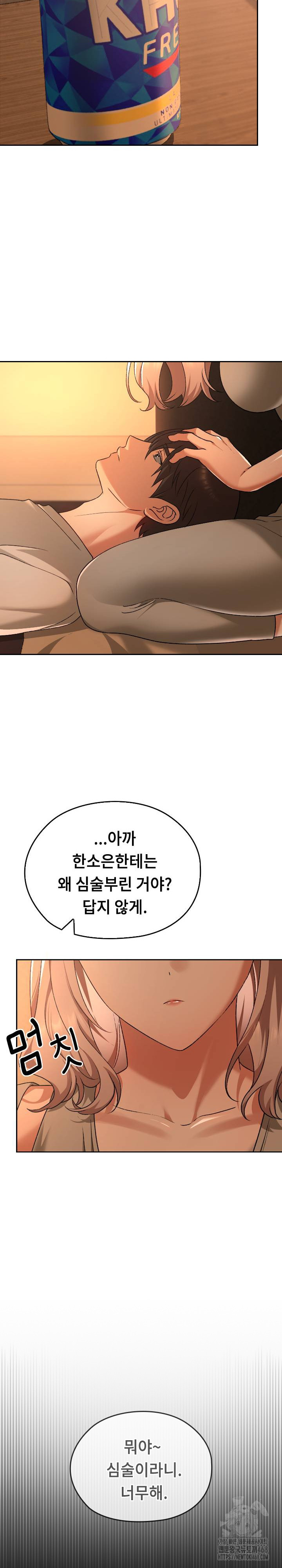 Keep It a Secret in School Raw - Chapter 28 Page 29