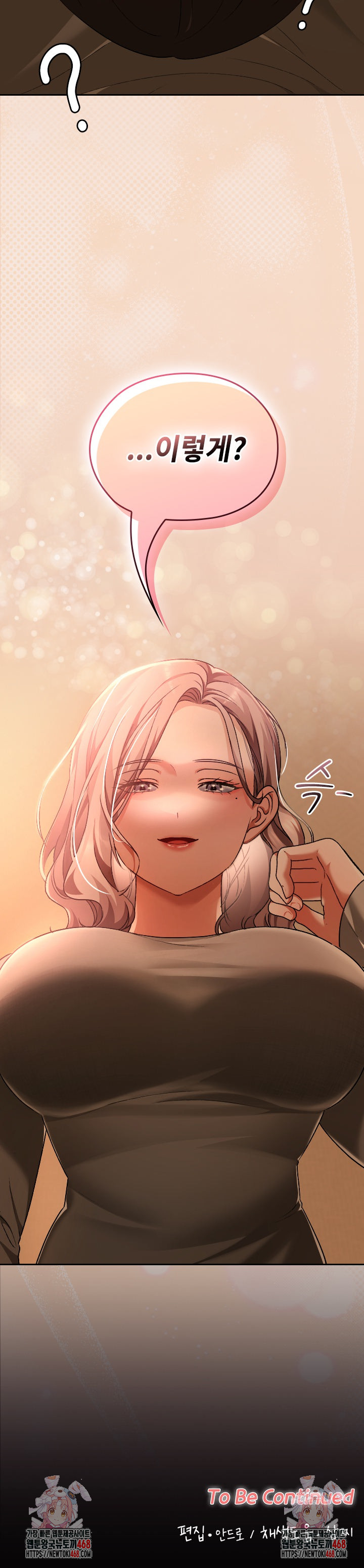 Keep It a Secret in School Raw - Chapter 28 Page 33