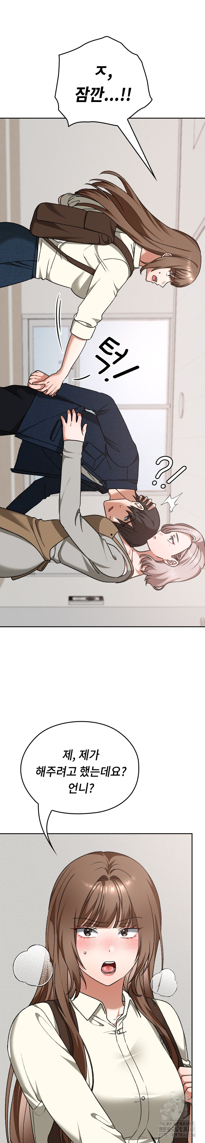 Keep It a Secret in School Raw - Chapter 28 Page 5